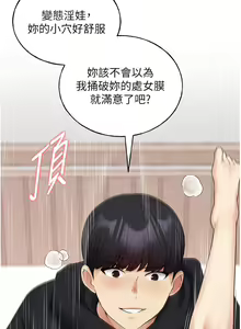 Page 841 of 野蛮插画家 1-34 完结 - preview thumbnail