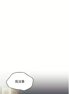Page 904 of 野蛮插画家 1-34 完结 - preview thumbnail