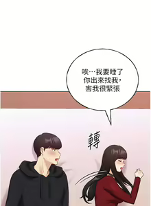 Page 929 of 野蛮插画家 1-34 完结 - preview thumbnail