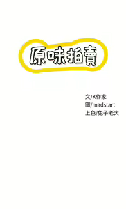 Page 1060 of 原味拍卖 1-30 - preview thumbnail