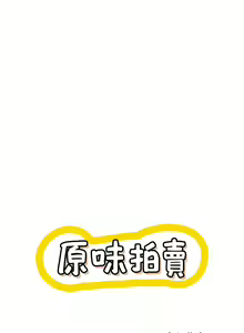 Page 1471 of 原味拍卖 1-30 - preview thumbnail