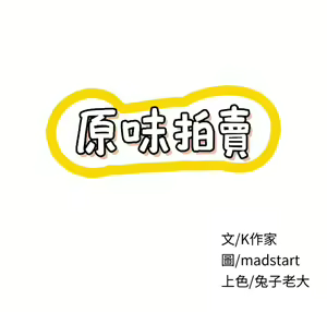 Page 533 of 原味拍卖 1-30 - preview thumbnail