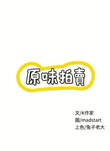 Page 55 of 原味拍卖 1-30 - preview thumbnail