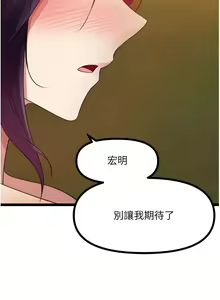 Page 110 of 原味拍卖 31-42 完结 - preview thumbnail