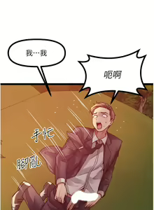 Page 121 of 原味拍卖 31-42 完结 - preview thumbnail