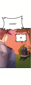 Page 127 of 原味拍卖 31-42 完结 - preview thumbnail