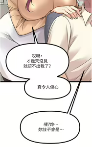 Page 137 of 原味拍卖 31-42 完结 - preview thumbnail