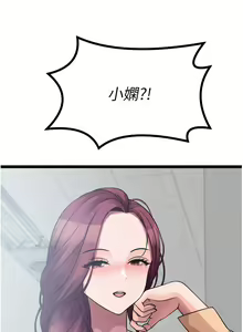 Page 138 of 原味拍卖 31-42 完结 - preview thumbnail