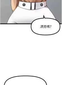 Page 140 of 原味拍卖 31-42 完结 - preview thumbnail