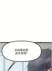 Page 142 of 原味拍卖 31-42 完结 - preview thumbnail