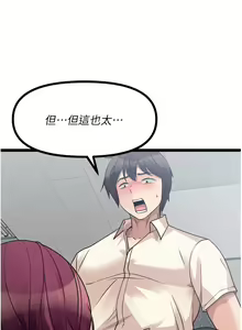 Page 153 of 原味拍卖 31-42 完结 - preview thumbnail