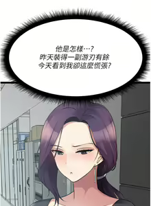 Page 160 of 原味拍卖 31-42 完结 - preview thumbnail