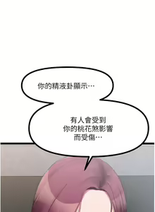 Page 178 of 原味拍卖 31-42 完结 - preview thumbnail