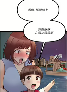 Page 227 of 原味拍卖 31-42 完结 - preview thumbnail