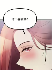 Page 231 of 原味拍卖 31-42 完结 - preview thumbnail