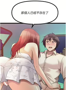 Page 235 of 原味拍卖 31-42 完结 - preview thumbnail