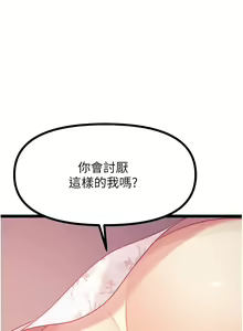 Page 237 of 原味拍卖 31-42 完结 - preview thumbnail