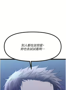 Page 271 of 原味拍卖 31-42 完结 - preview thumbnail