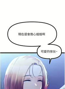 Page 279 of 原味拍卖 31-42 完结 - preview thumbnail