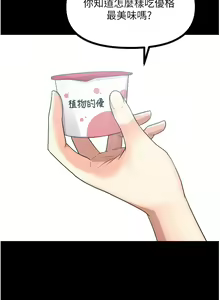 Page 297 of 原味拍卖 31-42 完结 - preview thumbnail