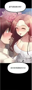 Page 298 of 原味拍卖 31-42 完结 - preview thumbnail