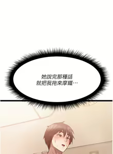 Page 299 of 原味拍卖 31-42 完结 - preview thumbnail