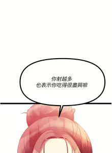 Page 343 of 原味拍卖 31-42 完结 - preview thumbnail