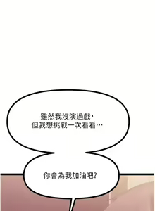 Page 351 of 原味拍卖 31-42 完结 - preview thumbnail
