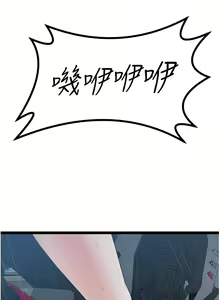 Page 367 of 原味拍卖 31-42 完结 - preview thumbnail