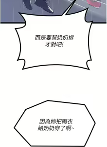 Page 376 of 原味拍卖 31-42 完结 - preview thumbnail