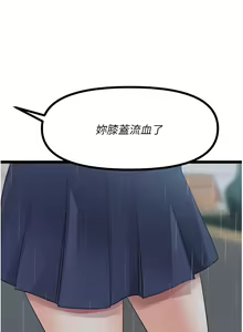 Page 379 of 原味拍卖 31-42 完结 - preview thumbnail
