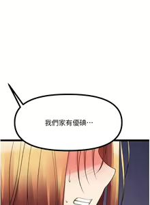 Page 381 of 原味拍卖 31-42 完结 - preview thumbnail