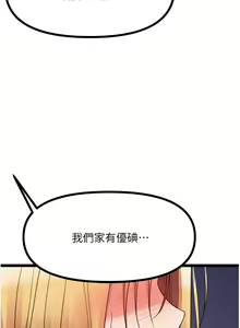Page 387 of 原味拍卖 31-42 完结 - preview thumbnail