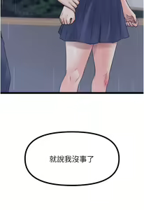 Page 388 of 原味拍卖 31-42 完结 - preview thumbnail