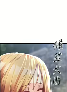 Page 389 of 原味拍卖 31-42 完结 - preview thumbnail