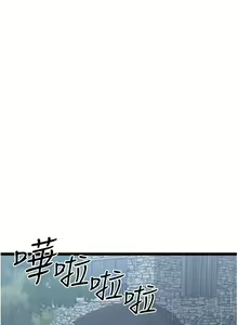 Page 391 of 原味拍卖 31-42 完结 - preview thumbnail