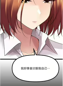 Page 412 of 原味拍卖 31-42 完结 - preview thumbnail