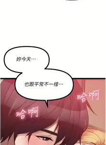 Page 441 of 原味拍卖 31-42 完结 - preview thumbnail