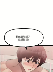 Page 443 of 原味拍卖 31-42 完结 - preview thumbnail