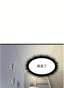 Page 533 of 原味拍卖 31-42 完结 - preview thumbnail