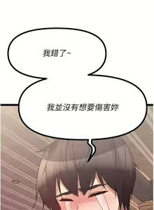 Page 544 of 原味拍卖 31-42 完结 - preview thumbnail