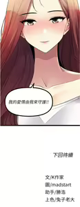 Page 647 of 原味拍卖 31-42 完结 - preview thumbnail