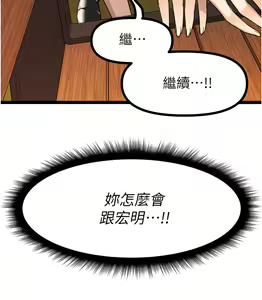 Page 66 of 原味拍卖 31-42 完结 - preview thumbnail