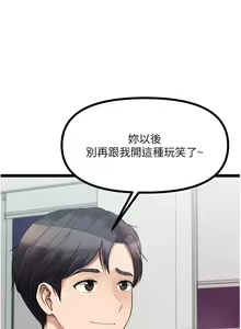 Page 667 of 原味拍卖 31-42 完结 - preview thumbnail