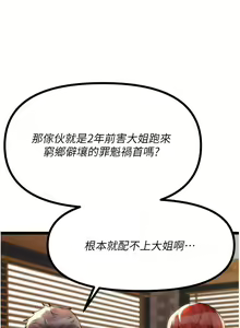 Page 754 of 原味拍卖 31-42 完结 - preview thumbnail