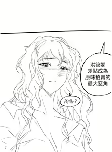 Page 782 of 原味拍卖 31-42 完结 - preview thumbnail