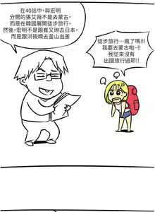 Page 790 of 原味拍卖 31-42 完结 - preview thumbnail