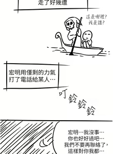 Page 794 of 原味拍卖 31-42 完结 - preview thumbnail