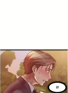 Page 81 of 原味拍卖 31-42 完结 - preview thumbnail