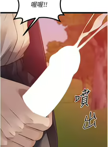 Page 83 of 原味拍卖 31-42 完结 - preview thumbnail